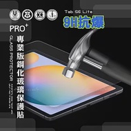 超抗刮 三星 Galaxy Tab S6 Lite 10.4吋 專業版疏水疏油9H鋼化玻璃膜 平板玻璃貼P610 P615 P613 P619 P620 P625