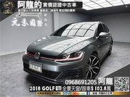 2018 Golf GTI 7.5代 跟車/全景天窗/性能鋼砲❗️(134)【元禾國際 阿龍 中古車 新北二手車買賣】