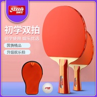 Genuine Double Happiness Table Tennis Racket Double Racket Double-Sided Anti-Adhesive I-Type II Type