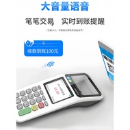 New model scan code payment device, WeChat Alipay QR code payment machine, handheld cash register al