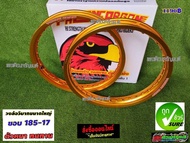 วงล้อวิบาก 1.85 ขอบ 17 สีทอง