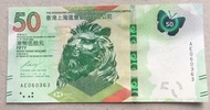 2018年匯豐50元 (生日鈔）06-03-63