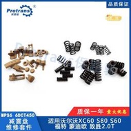 樂至適用xc60s80s60致勝雙離合mps6變速箱減震盤維修件