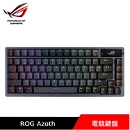 ASUS 華碩 ROG Azoth 無線電競機械鍵盤青軸
