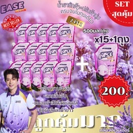 อีสคลีน Ease Clean น้ำยาซักผ้าผสมปรับผ้านุ่ม 2in1 กลิ่นลาเวนเดอร์ ถุงฝาเกลียว 500 มล Set 15+1 ถุง 20