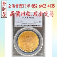 1911-D版20美元聖高登斯金雙鷹金幣，金幣 紀念金幣 銀幣 生肖金幣 楓葉金幣 各種外國金幣，龙洋·船洋·站洋· 鹰洋 ·双毫 ·袁大头 ·袁世凯· 孙小头 ·孙中山· 大清银币· 光绪元宝· 宣