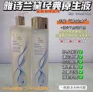 新版estee Lauder 雅詩蘭黛原生液