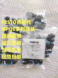 Hot Style FESTO接头NPQE-Y-R18-R14-R38-R12-Q4-Q6-Q8-Q10-Q12-Q16-E-P10 754
