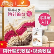 Zero Basic Learning Crochet Crochet Tutorial Novice Crochet Book for Beginner Knitting Book