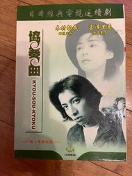 清清清！ 木村拓哉 、 宮澤理惠  協奏曲 第一至最終話