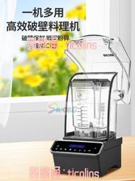 YOC沙冰機商用奶茶店靜音帶罩隔音刨碎冰攪拌機榨果汁破壁料理機