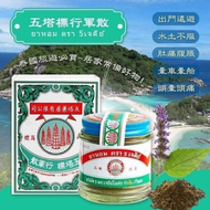 泰國 五塔標 行軍散 25g   NT$120
