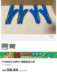Tomy, Thomas, Tomica, road and rail bridges
