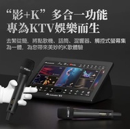 InAndOn  音王 靚聲一體代 15.6吋智能語音點歌系統