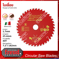 ใบเลื่อย FREUD LP33M-CR3 สำหรับตัดและผ่าไม้ ขนาด 7นิ้ว 182x1.7x25.4x40T ของแท้