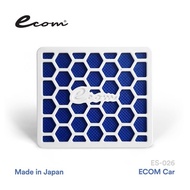 ECOM Car Air Purifier.Removes Odours,Engine Formaldehyde,Tobacco Smell.Up to 2 Months Effective Use
