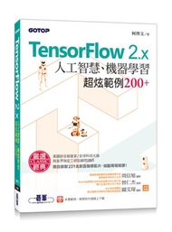 TensorFlow 2.x人工智慧、機器學習超炫範例200+(附影音教學影片、範例程式)