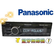 🔥現貨🔥原廠🔥【Panasonic國際牌】藍牙 無碟機 汽車音響 MP3音樂主機 支援USB/藍牙 車用藍牙 無蝶主機