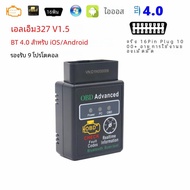 อินเทอร์เฟซการวินิจฉัย OBD2มากๆ ELM327บลูทูธ4.0สำหรับ iS/Android เครื่องอ่านโค้ด327 ELM รองรับรถหลาย