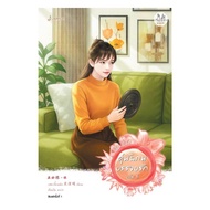 Book: The Thousand Worlds Of Love Volume 5