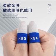 【KEG同款指套】酷二狗同款游戏指套丝滑灵敏不断触游戏指套Finger Guard and Armor Remover26.2.1