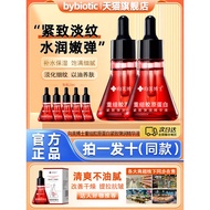 Dr. Xiangmei Reorganize Collagen Firming Elastic Essence Moisturizing Fade Fine Lines Official Flags