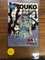 336)幽遊白書 閃咭