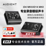 Audient iD4 MKII/iD14 Sound Card Recording Arrangement Dubbing Live Musical Instrument Professional 
