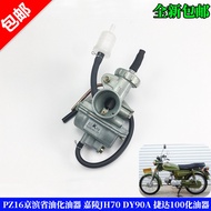 Motorcycle Accessories Brand New Keihin Fuel-Saving PZ16 Carburetor Carburetor JH70 DY90A Jetta 100 