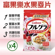 【Calbee 卡樂比】富果樂水果麥片（1000g）X4袋_廠商直送