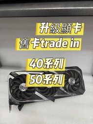 RTX 4060 4070 4080 4090 5060 5070 5080 5090 Ti Super 升級~ 4060ti 5060ti 5070ti 4070ti
