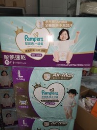 幫寶適 Pampers Air-Max 拉拉褲 XL / L 碼