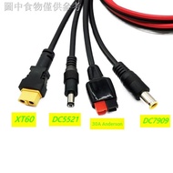 Tyk 12.11 Outdoor Power Charging Cable Solar Cable MC4 to XT60 5521 Anderson 7909 Male CHCB