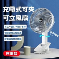 A1 - 充電式可夾可立風扇 USB充電夾子/手持/掛壁/臺式迷你小風扇 戶外/露營/居家/辦公便攜小風扇 人手調較多角度送風