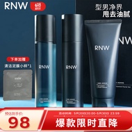 如薇（RNW）男士控油护肤品套装礼盒爽肤水乳液洗面奶520情人节送男友礼物
