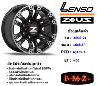 TORQ Wheel Lenso Zeus-21 ขอบ 16x8.5" 6รู139.7 ET+00 สีPMBWD แม็กเลนโซ่ ล้อแม็ก เลนโซ่ lenso16 แม็กรถยนต์ขอบ16