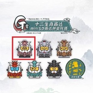 (已開確認款) 十二生肖高達 午馬 一番賞 G賞 miniSD鋼彈組裝玩偶- G-1[平行進口]