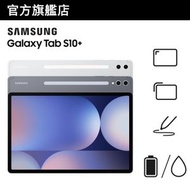 Samsung - Galaxy Tab S10+ (12GB+256GB) 流動平板 (Wi-Fi)