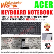 KEYBOARD คีย์บอร์ด ACER SWIFT 3 SF315-41 SF315-52G SF315-51G N17P4 A615-51 N17C4 SF315-51 SF315-52 A