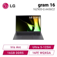 LG gram 16 16Z90S-G.AA56C2 沉靜灰 輕贏隨型極致輕薄AI筆電/Ultra 5-125H/Iris Arc/16GB DDR5/512G PCIe/16吋 WQXGA/W11/1.19kg/2年保