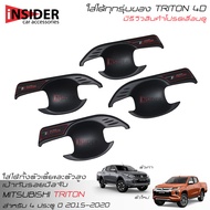 RR เบ้ารองมือเปิดประตู เบ้ามือจับสีดำด้าน ออนิว มิตซูบิชิ ไทรทัน 4 ประตู ปี 2015-2022 (ใส่ได้ทุกรุ่น