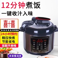HY-$ Automatic Electric Pressure Cooker Home Appointment Timing Intelligent Electric Pressure Cooker Multi-Function Auto