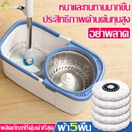 ชุดถังปั่นไม้ม๊อบ Spin Mop หมุนได้ 360 องศา ถังปั่น 2 ระบบ ชุดถังปั่นม๊อบสแตนเลส Stainless steel mop bucket set ไม้ถูพื้นถังปั่น+ผ้าม๊อบ