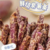 蟹黄味紫薯条椒盐芝士味番薯干酥香脆非油炸休闲零食 Crab Roe Flavor Purple French Fries Cheese Flavor