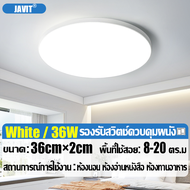 JAVIT LED โคมไฟติดเพดานทรงกลม โคมไฟเพดานบางเฉียบ 18W/36W 6500K ไม่เป็นอันตรายต่อดวงตา ป้องกันแสงสะท้