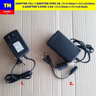 อะแดปเตอร์ ADAPTER มี2รุ่น 1.ADAPTER 5VDC 2A เเจ็คเล็ก+เเจ็คใหญ่ 2.ADAPTER 5.2VDC 3.5A เเจ็คเล็ก+เเจ
