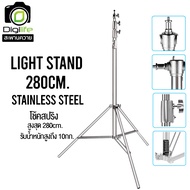 Light Stand 280 cm. Stainless Steel ขาสแตนด์เลส โช๊คสปริง ขาตั้งไฟ & ขาตั้งแฟลช ( Shoe-B Shoe-E Shoe