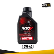 น้ำมันเครื่องมอเตอร์ไซค์ MOTUL 300V Off-Road Racing ขนาด 1 ลิตร 100% Synthetic - ESTER Core Technolo