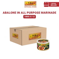 Lee Kum Kee Abalone in All Purpose Marinade, 180g x12