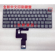Hongxuan Information LENOVO 520S-14 520S-14I 520S-14IKB 81BQ Chinese Keyboard